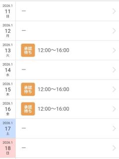 鹿児島天文館デリヘルLOVEVE～ラヴィーヴ～ りと☆聖水黄金AF対応Lカップ☆ 来週からのシフトです！