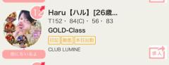 CLUB LUMINE(中津市) Haru【ハル】