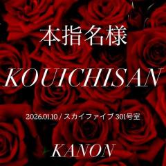 MANIN-ONREIマン淫御礼　叶夢（かのん）淫乱気質なM嬢