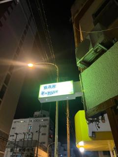 INFINITY沖縄　れみ