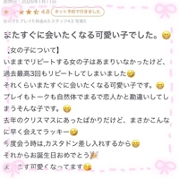 【お礼写メ日記】