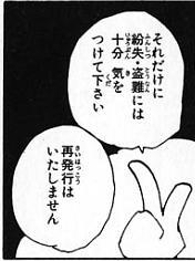 鹿児島ちゃんこ 天文館店　ちせ