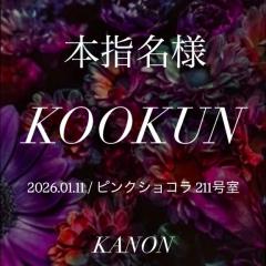 MANIN-ONREIマン淫御礼　叶夢（かのん）淫乱気質なM嬢