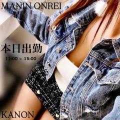 MANIN-ONREIマン淫御礼　叶夢（かのん）淫乱気質なM嬢