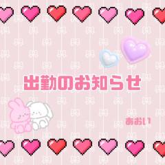 ぷにっ娘　葵ｱｵｲ