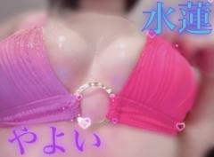 Relaxation spa 水蓮　やよい