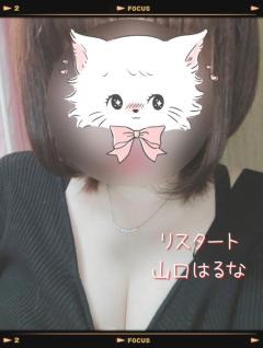 人妻ｒｅ：スタート　【宮崎体験】山口はるな