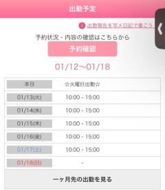 Spica(すぴか)　★ひなた★激カワ天使♡