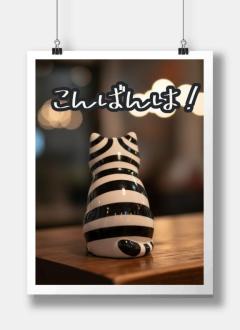 JaPON　真子ﾏｺ