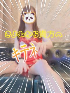 Madam  Cherish　きよみ