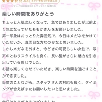 【お礼写メ日記】