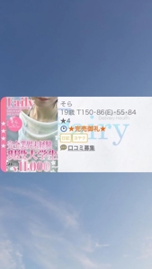 フェアリー　そら