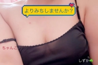 鹿児島ちゃんこ 霧島店　しずか