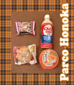 パルコ　ほのか