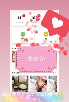 キャンディ　ユメカ