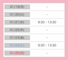 MANIN-ONREIマン淫御礼　美瞳（みひと）超絶美人