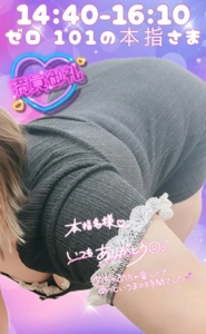 宮崎ちゃんこ都城店 都城市デリヘル せな 写メ日記「ゼロ101の本指さま」