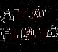 宮崎ちゃんこ中央通店　ぼたん