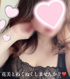 ぷにっ娘　花美ﾊﾅﾋﾞ