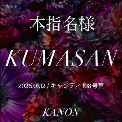 MANIN-ONREIマン淫御礼　叶夢（かのん）淫乱気質なM嬢