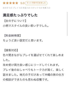 INFINITY沖縄　りな