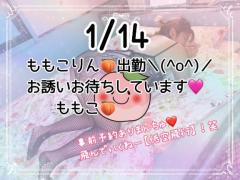 鹿児島ちゃんこ薩摩川内店　ももこ