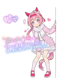 TheGrandPhoenix　ナナ※少々Hな新妻さん