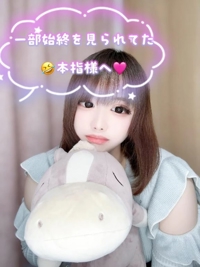 薩摩♂風俗の神様鹿児島店　あさひな