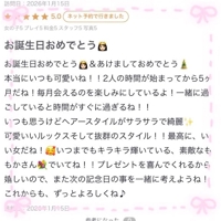 【お礼写メ日記】