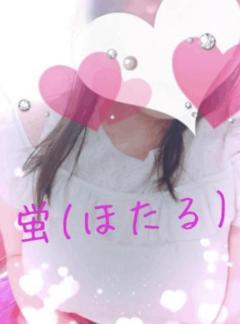 ぷにっ娘　蛍ﾎﾀﾙ