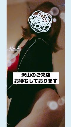  ♡激アツGALみいしゃ♡