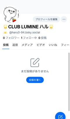 CLUB LUMINE(中津市) Haru【ハル】