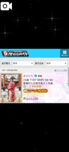 薩摩♂風俗の神様鹿児島店　あさひな