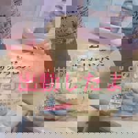 宮崎ちゃんこ中央通店　ぼたん