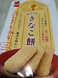 待ちナビ　まや