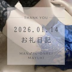 MANIN-ONREIマン淫御礼　舞雪（まゆき）エロ系スレンダー美人