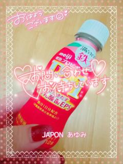 JaPON(デリヘル) 歩美ｱﾕﾐ