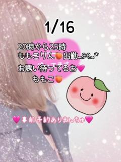 鹿児島ちゃんこ薩摩川内店　ももこ