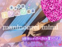 MANIN-ONREIマン淫御礼　美々（みみ）極嬢美人