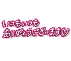 MANIN-ONREIマン淫御礼　真白（ましろ）Mでエロくて責められ好き♡