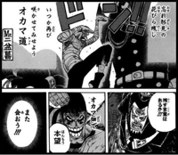 鹿児島ちゃんこ 霧島店　せな