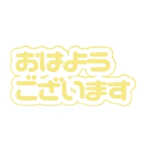 マドンナSANSAIN　さり