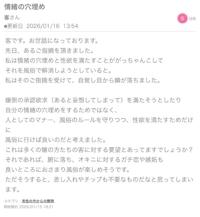 鹿児島ちゃんこ 霧島店　うい