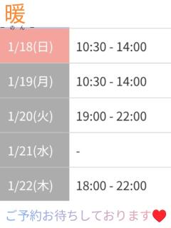 来夢来人大分店　暖(のん)新人奥様