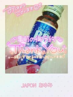JaPON　歩美ｱﾕﾐ