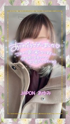 JaPON(デリヘル) 歩美ｱﾕﾐ