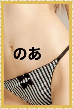 シングルママ　のあ☆純粋可愛い