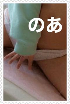 シングルママ　のあ☆純粋可愛い