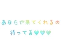 待ちナビ　なずな