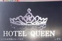 鹿児島ちゃんこ 霧島店(霧島市) しずか